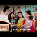 Kanyadaan – Full Episode | 23 July 2022 | Sun Bangla TV Serial | Bengali Serial