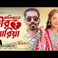 কলিজাতে তীর মারিয়া | MK Joy | এমকে জয় Official Bangla Sad Music Video | Tiktok Viral Sad Song 2022