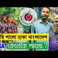 আহি পালো‌ Dhaka City, Bangladesh. কেনেকৈ পালো‌ বাংলাদেশৰ Visa.Video by Bhukhan Pathak. Episode 2