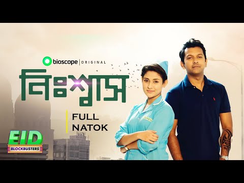 Nisshash | Bioscope Original | Full Drama | Tahsan | Mehazabien Chowdhury | Bangla Natok