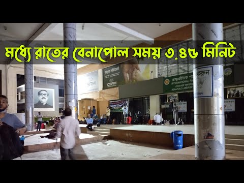 Bangladesh To India By Road 🇧🇩 Benapole Border News Today 🇮🇳 India Travel
