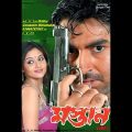 Mastan l মস্তান💔 2005 💔Full Movie Bangla l Jeet Bengla Action Movie 2004 Bangla New Movie🔥