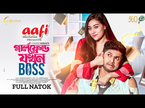 Girlfriend Jokhon Boss | গার্লফ্রেন্ড যখন বস | Niloy Alamgir | Sanjana Sarkar Riya | Osman Miraz