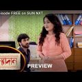 Kanyadaan – Preview | 26 July 2022 | Full Ep FREE on SUN NXT | Sun Bangla Serial