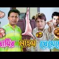 Latest Prosenjit Bangla Boy Funny Comedy Video / Best Madlipz Prosenjit Movie Comedy /Manav Jagat Ji