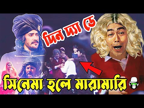 Kaissa Funny Din The Day Movie Hall | কাইশ্যা দিন দ্যা ডে সিনেমা হল | Bangla New Comedy