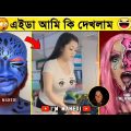 অস্থির বাঙালি😂Osthir Bangali | Part 122 | Bangla Funny Video | Facts Bangla | Mayajaal | Funny facts