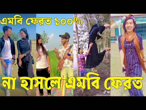 Bangla 💔 Tik Tok Videos | চরম হাসির টিকটক ভিডিও (পর্ব-৩৯) | Bangla Funny TikTok Video | #SK24