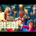 Hawa Bangla Full Movie 2022 | হাওয়া ছবি | Chanchal Chowdhury | Tushi