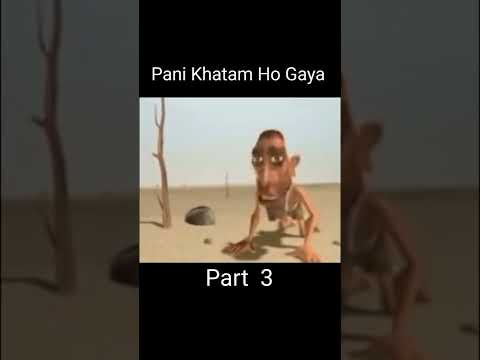 Pani Khatam Ho Gaya Part 3 #shorts #trending #viral #youtube #viralshorts #youtubeshorts #funny #up