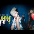 GOGON SAKIB | Aka Poth | Sad Boy Nasibul | Bangla New Sad Song 2022