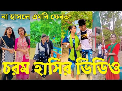 Bangla 💔 Tik Tok Videos | চরম হাসির টিকটক ভিডিও (পর্ব-৪২) | Bangla Funny TikTok Video | #SK24