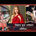 লাল শাড়িতে বাঙালি সাজে ওটিলিয়ার চমক! | Red Saree |Otilia in Bangladesh | Otilia's surprise