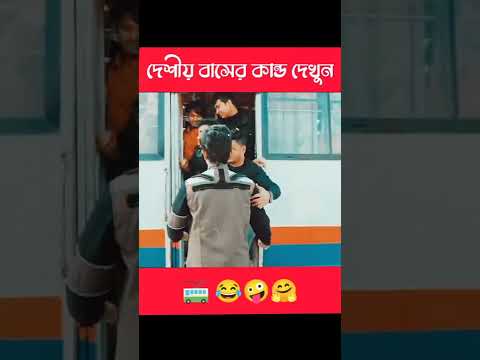 Bangla Funny Video 26 😂🤣 | Zan Zamin | MHA BANGLA TV