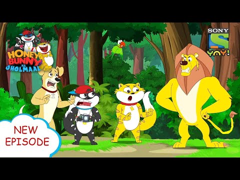 चॉकलेट हुई गायब | Funny videos for kids in Hindi | बच्चों की कहानियाँ | हनी बन्नी का झोलमाल