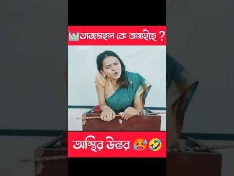 Bangla Funny Video 24 😂🤣 | Zan Zamin | MHA BANGLA TV