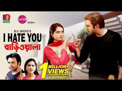 I Hate You Bariwala | আই হেইট ইউ বাড়িওয়ালা | Apurba | Keya Payel | B.U. Shuvo | Bangla Natok 2022