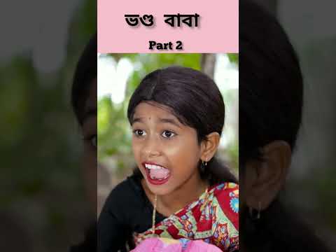 (Vondo Baba) |Bangla Funny Video (part 2) Sofik & Sraboni |Palli Gram TV ||New Letest Video 2022…