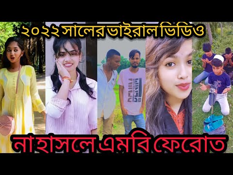 New Bangla Funny Tik Tok Video 2022 Pecific 94 tv.