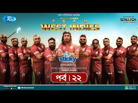 Team West Indies | টিম ওয়েস্ট ইন্ডিজ | Ep 22 | Marzuk, Chashi, Mahi, Hasan, Anik | Rtv Drama Serial