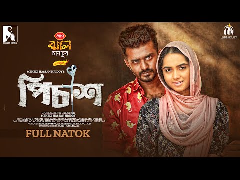 পিচাশ | Pichash | Full Drama | Musfiq R Farhan | Keya Payel | Mehedi Hassan Hridoy | New Natok 2022