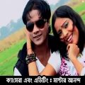 Bela Dubai Bose Chilli | Purulia Bangla Song | Shiva Music Amar Bangla