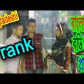 Bangladeshi prank | Body spray | Bangla funny video | Dr Lony