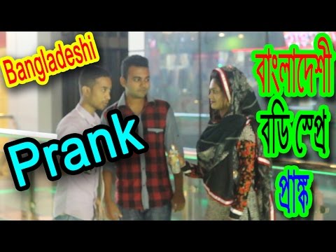 Bangladeshi prank | Body spray | Bangla funny video | Dr Lony