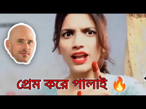 তুমি রস আমি মালাই 😂 | bangla funny video | #funny #funnyvideo #comedy #funnyshorts