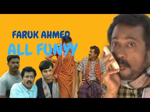 Bangla natok Funny Video clips Faruk Ahmed