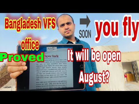 Bangladesh VFS office open || it will be open August! Proved proved || MALTA Update