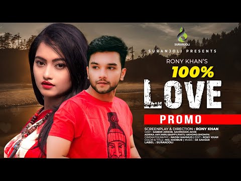 100% Love | Promo | Sabbir Arnob | Sharmeen Akhee | Rony Khan | Bangla New Natok 2021 | Suranjoli