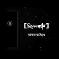 Abar Hashimukh Lyrics।।Shironamhin Band।।Bangla new song।। #shironamhin #bd #noman #bangladesh #song