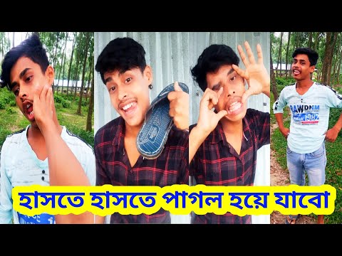 Tik tok video 🤣 New funny video 🤣 Bangla comedy video 2022