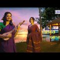 Nagor Amar l নাগর আমার  l Snehasish l Chandrani l Mafin l Sriparna l Bengali Romantic Song l @Blues