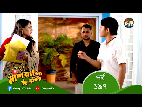 Mashrafe Junior – মাশরাফি জুনিয়র | EP 497 | Bangla Natok 2022 | Fazlur Rahman Babu, Shatabdi Wadud