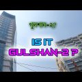 Is it Gulshan or Singapore │ Gulshan Dhaka Bangladesh │ এটা গুলশান নাকি সিঙ্গাপুর? 4K Video