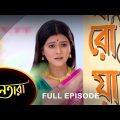 Nayantara – Full Episode | 27 July 2022 | Sun Bangla TV Serial | Bengali Serial