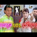 আমাকে LOL দেখিয়েছে 😂 || New Free Fire Prosenjit Comedy Video Bengali 🤣 || Desipola