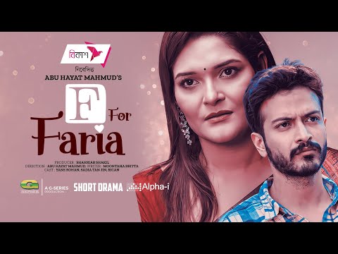 F For Faria | Bangla Natok | এফ ফর ফারিয়া | Yash Rohan | Sadia Tanjim | New Bangla Natok 2022