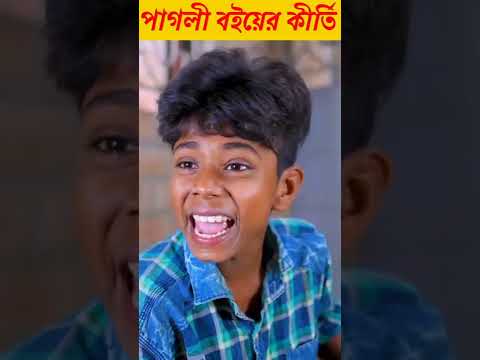 Sofiker Bangla Funny Video Bangla Funny Natok Sofiker Video #palligramtv #youtubeshorts #shorts