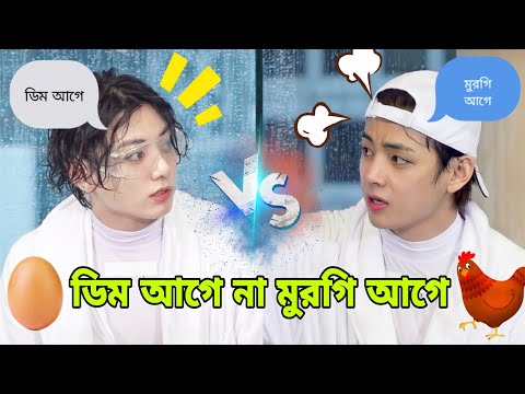 BTS Water Pool Game// PART-3//BTS Funny Video Bangla