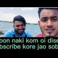 হত্তিনেরা হুন তগোরে কি কই।bangla funny  video 2022| best 2 friends.#foryou #funny
