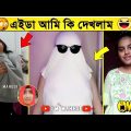 অস্থির বাঙালি😂Part 126 | Bangla funny video | না হেসে যাবি কই | mayajaal | funny facts |Facts bangla