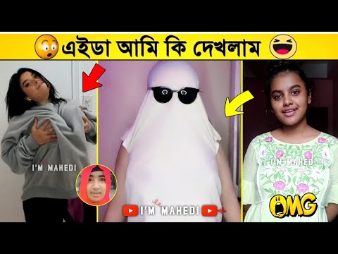 অস্থির বাঙালি😂Part 126 | Bangla funny video | না হেসে যাবি কই | mayajaal | funny facts |Facts bangla