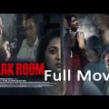 ডার্ক রুম । Dark Room Full Movie । Chanchal Chowdhury Bangla Web Flim