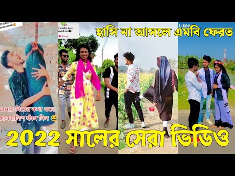 Bangla 💔 Tik Tok Videos | চরম হাসির টিকটক ভিডিও (পর্ব-৪৪) | Bangla Funny TikTok Video | #SK24