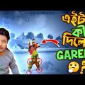 হায় হায় এটা কি দিল Garena || Bangla Funny Video