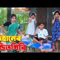 দিহানের পন্ডিতগিরি    | Fairy Angel Story In Bengali | gadi | Dihan Natok | onudhabon | Bangla Natok