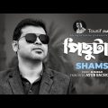 Pichutan | পিছুটান | Tausif Featuring Shams | New Bangla Song 2022 | A Tribute To Ayub Bachchu